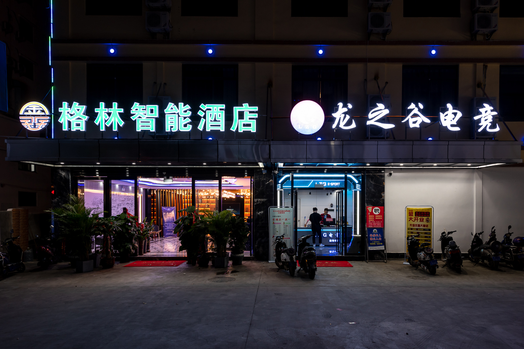 Xingelin Intelligent Hotel (East High-speed Railway Station Fruit Market Branch) 2*