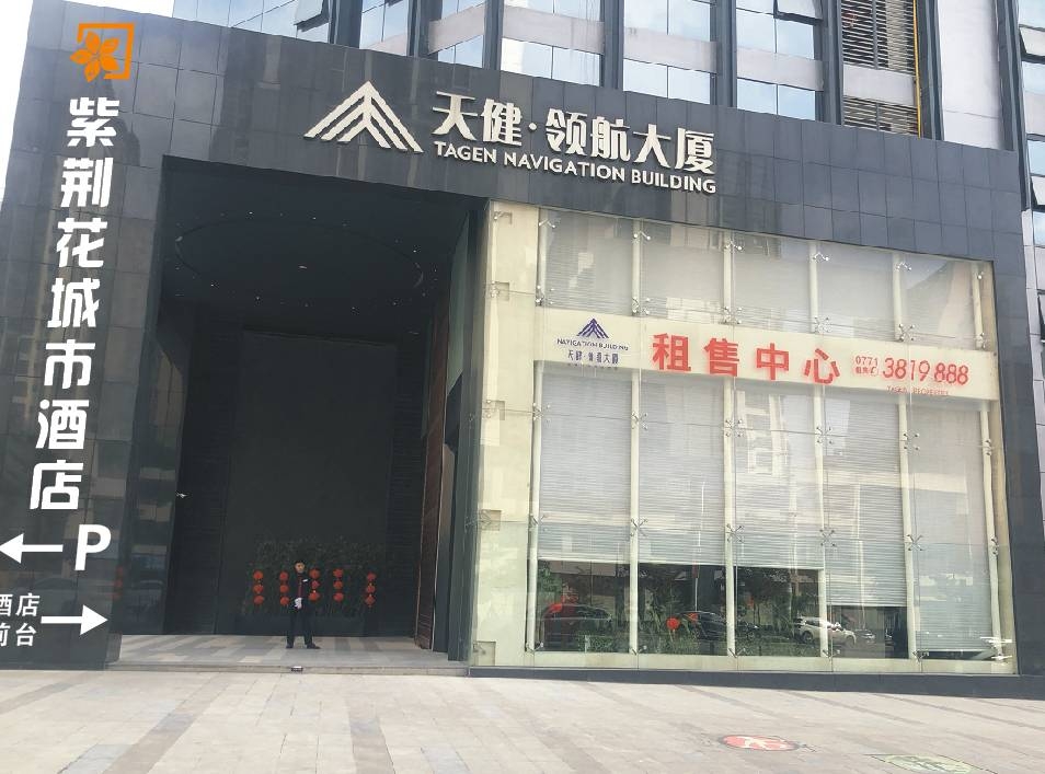 Bauhinia City Hotel Nanning Provence 2*
