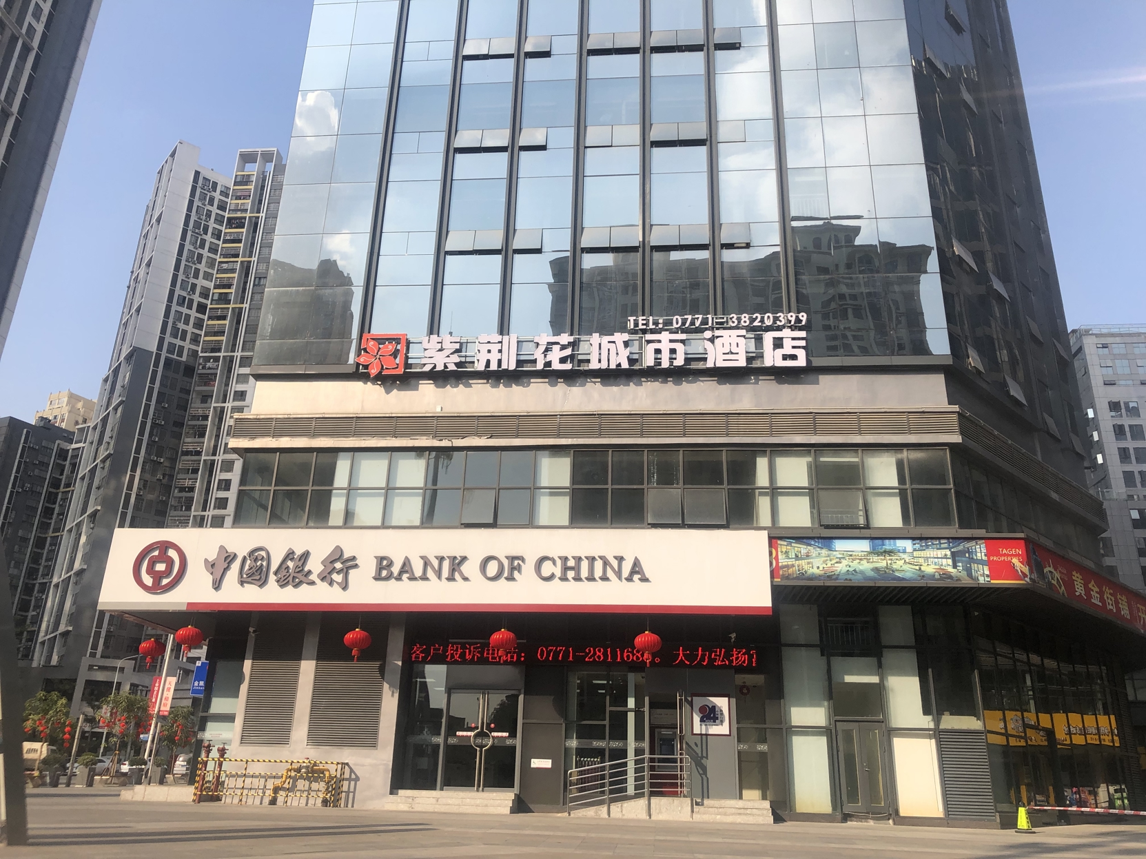 Bauhinia City Hotel Nanning Provence 2*
