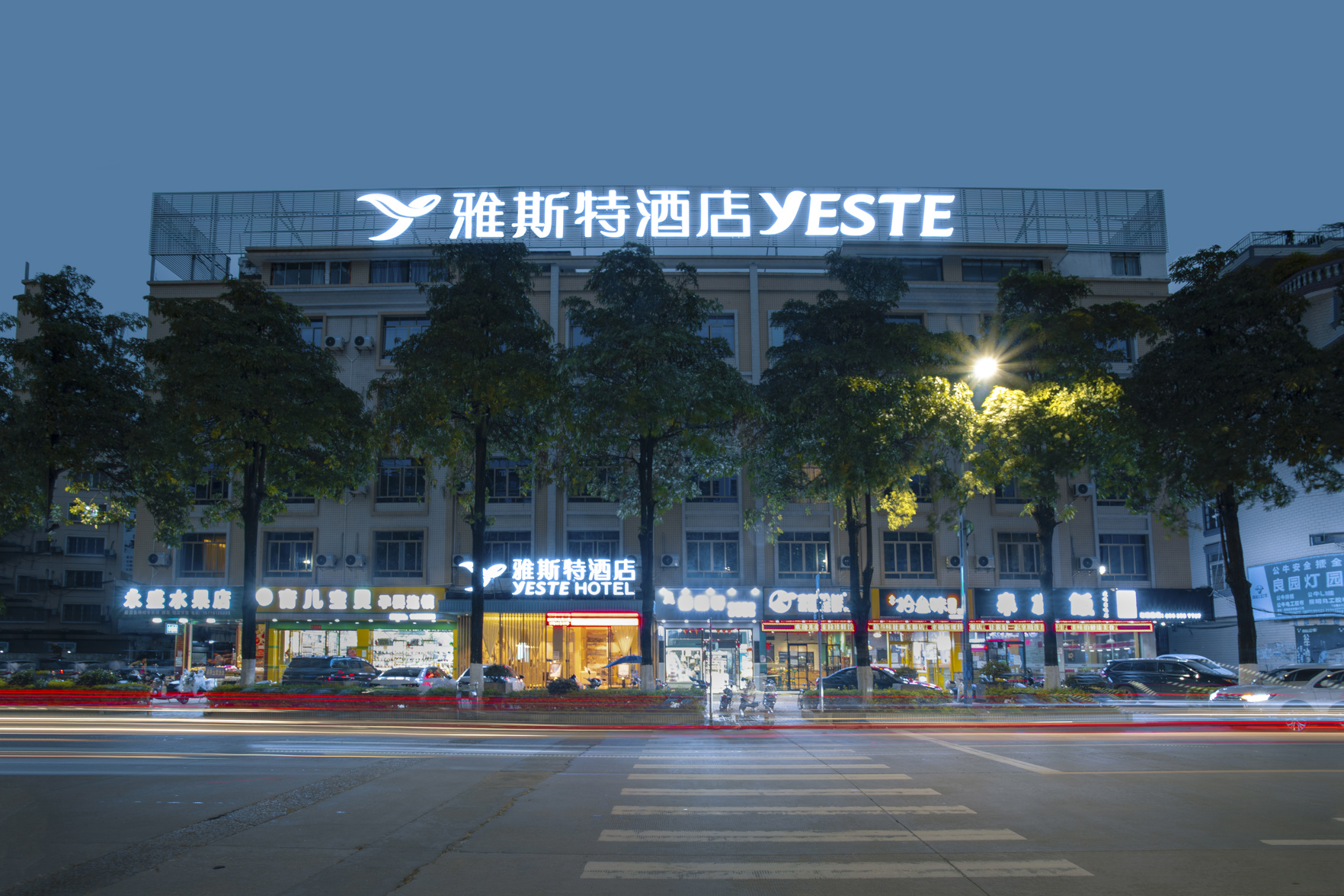 Yeste Hotel (Nanning Wuming Dongming Road, University Town) 3*