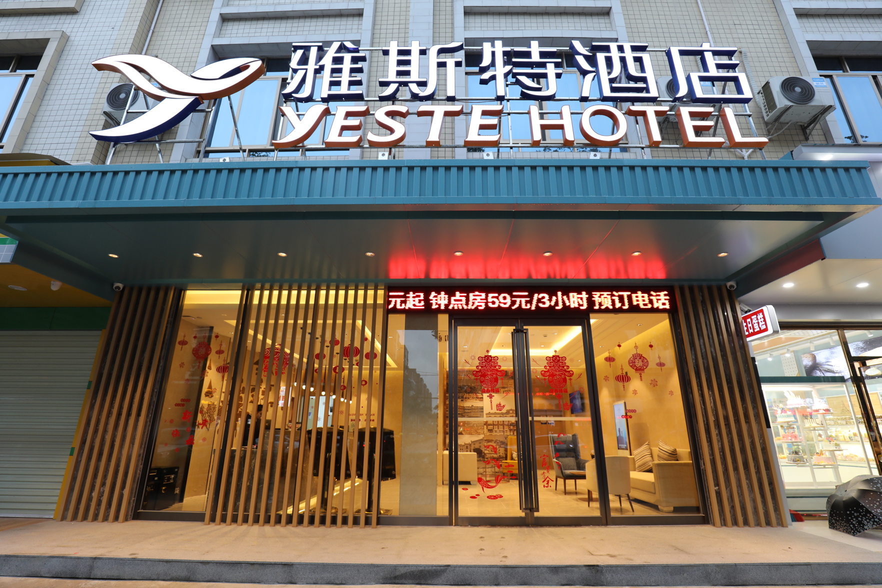 Yeste Hotel (Nanning Wuming Dongming Road, University Town) 3*
