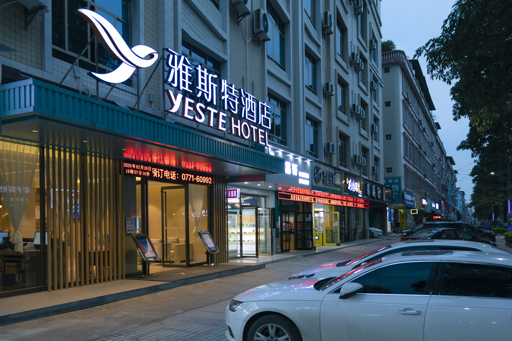 Yeste Hotel (Nanning Wuming Dongming Road, University Town) 3*