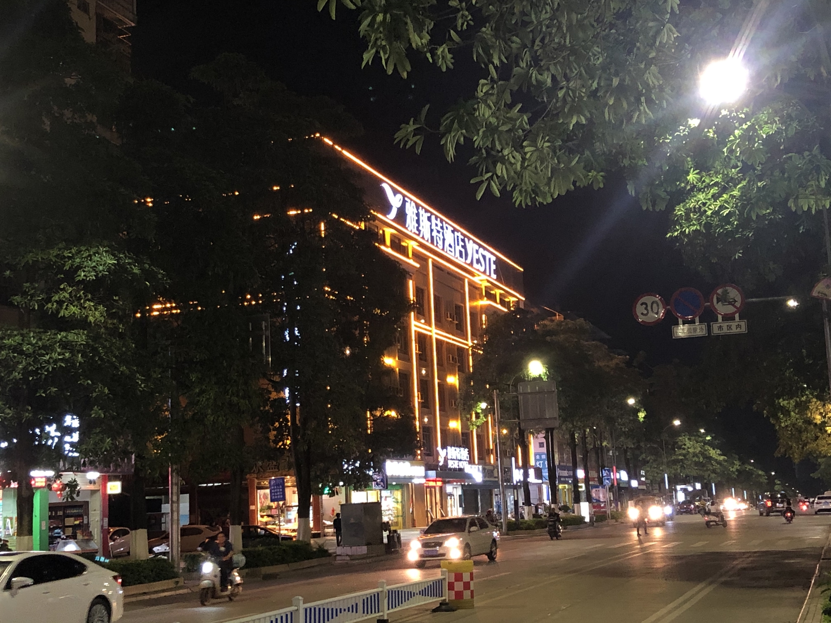 Yeste Hotel (Nanning Wuming Dongming Road, University Town) 3*
