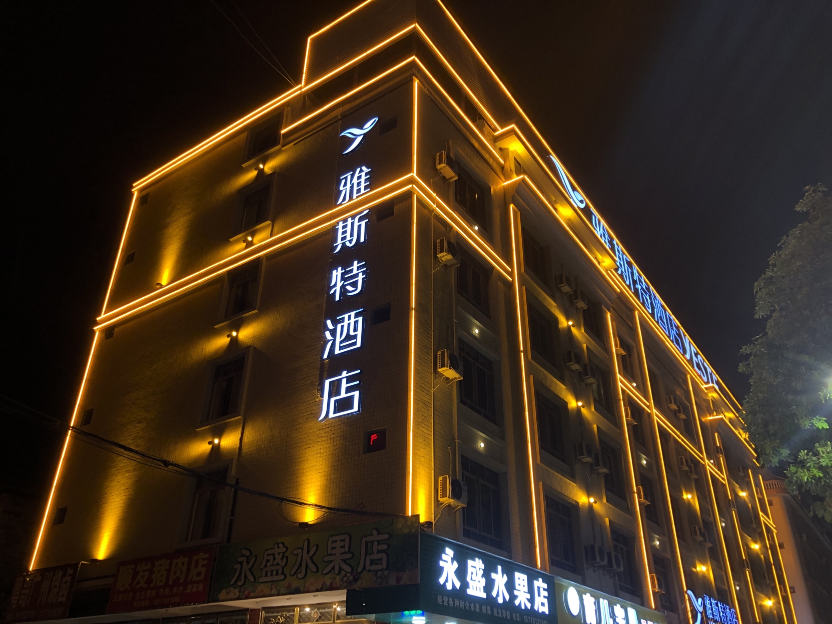 Yeste Hotel (Nanning Wuming Dongming Road, University Town) 3*