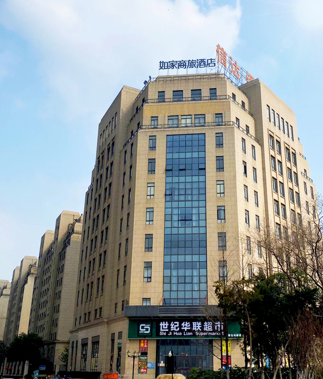 Homeinn Selected Hotel (Hefei South Station Luogang Central Park) 3*