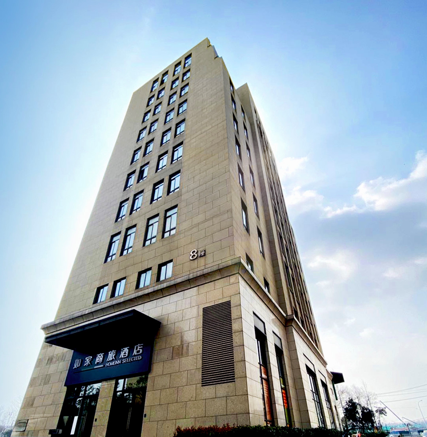 Homeinn Selected Hotel (Hefei South Station Luogang Central Park) 3*