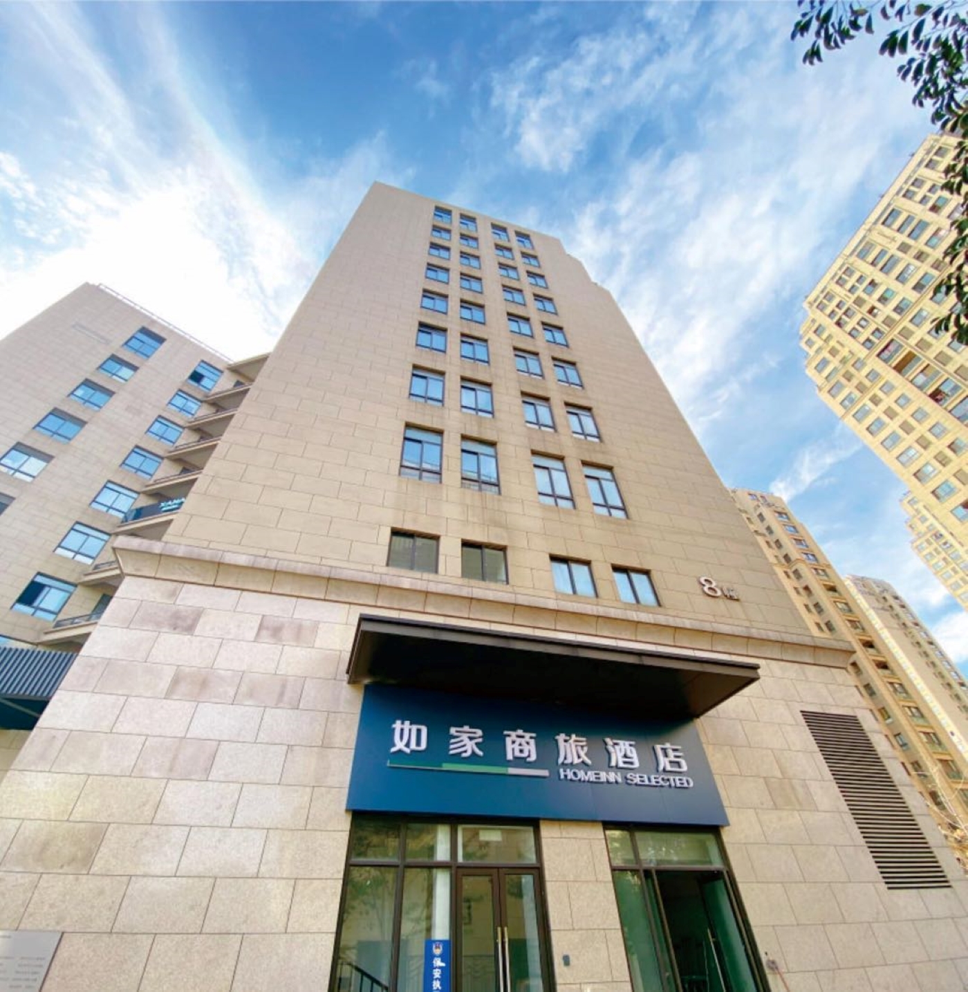 Homeinn Selected Hotel (Hefei South Station Luogang Central Park) 3*
