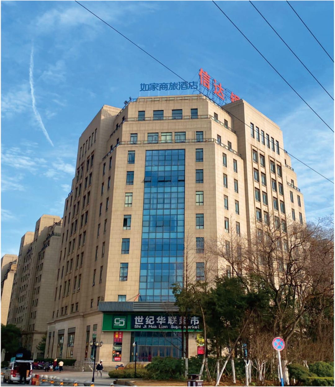 Homeinn Selected Hotel (Hefei South Station Luogang Central Park) 3*