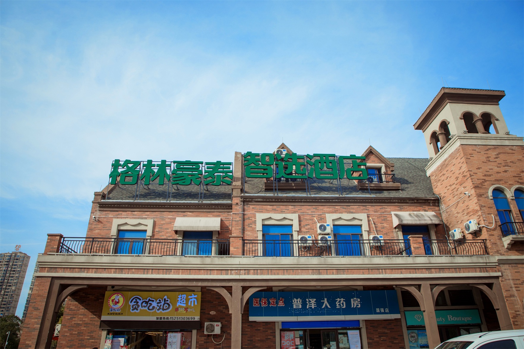 GreenTree Inn(NanTong BigGuiYuan) 2*