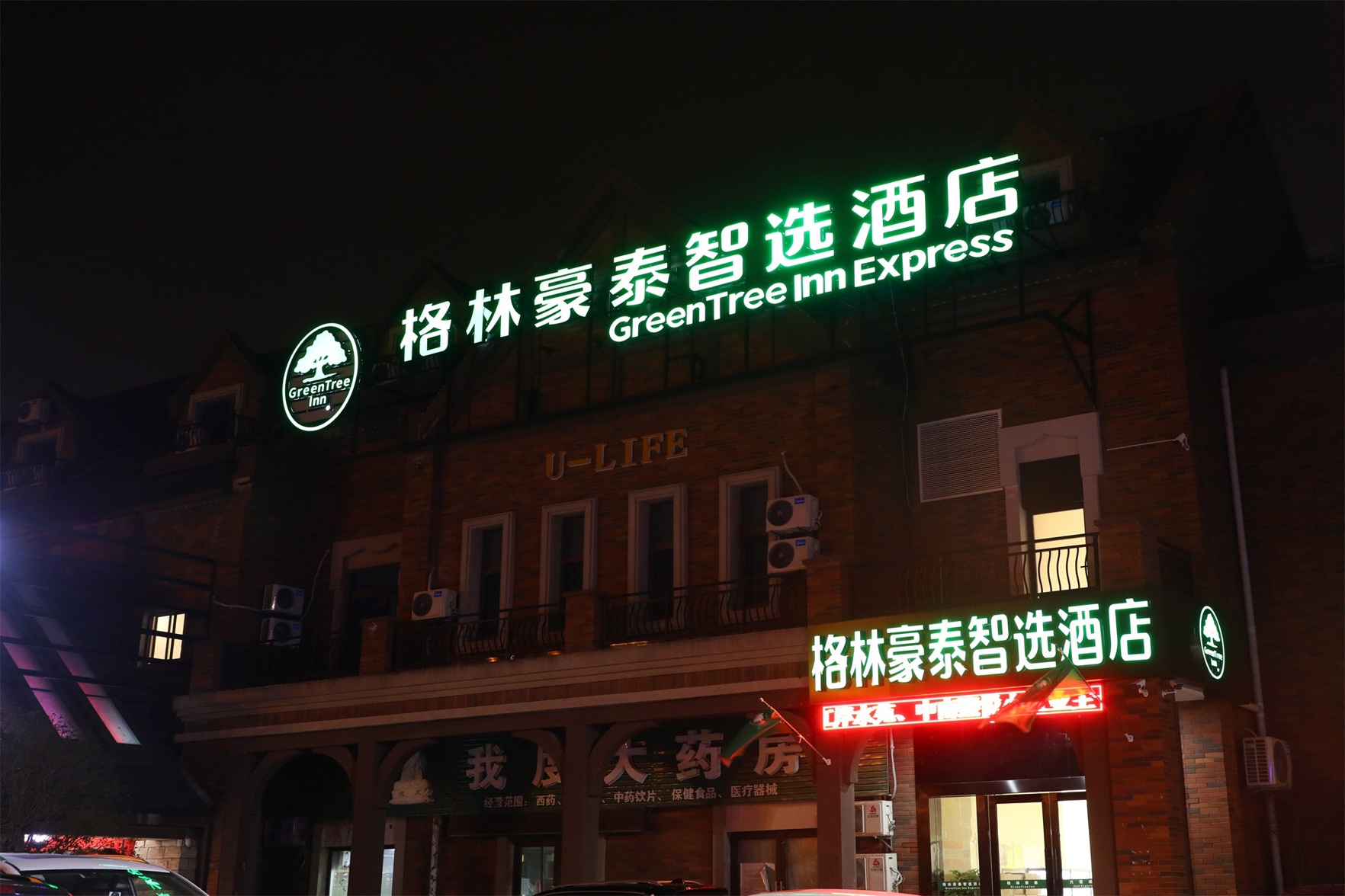 GreenTree Inn(NanTong BigGuiYuan) 2*