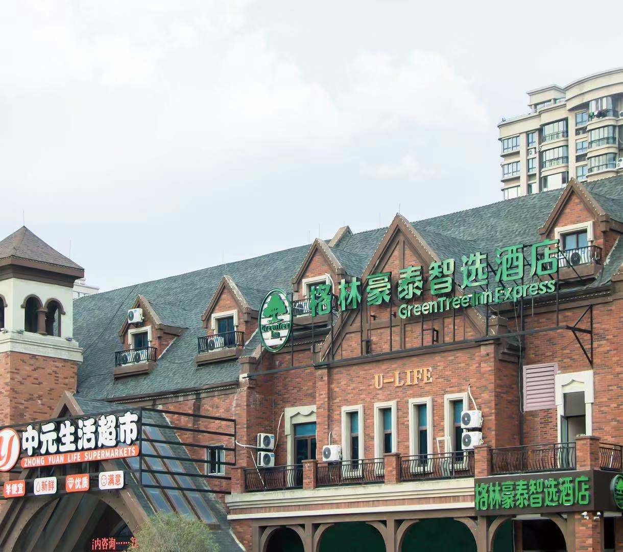 GreenTree Inn(NanTong BigGuiYuan) 2*