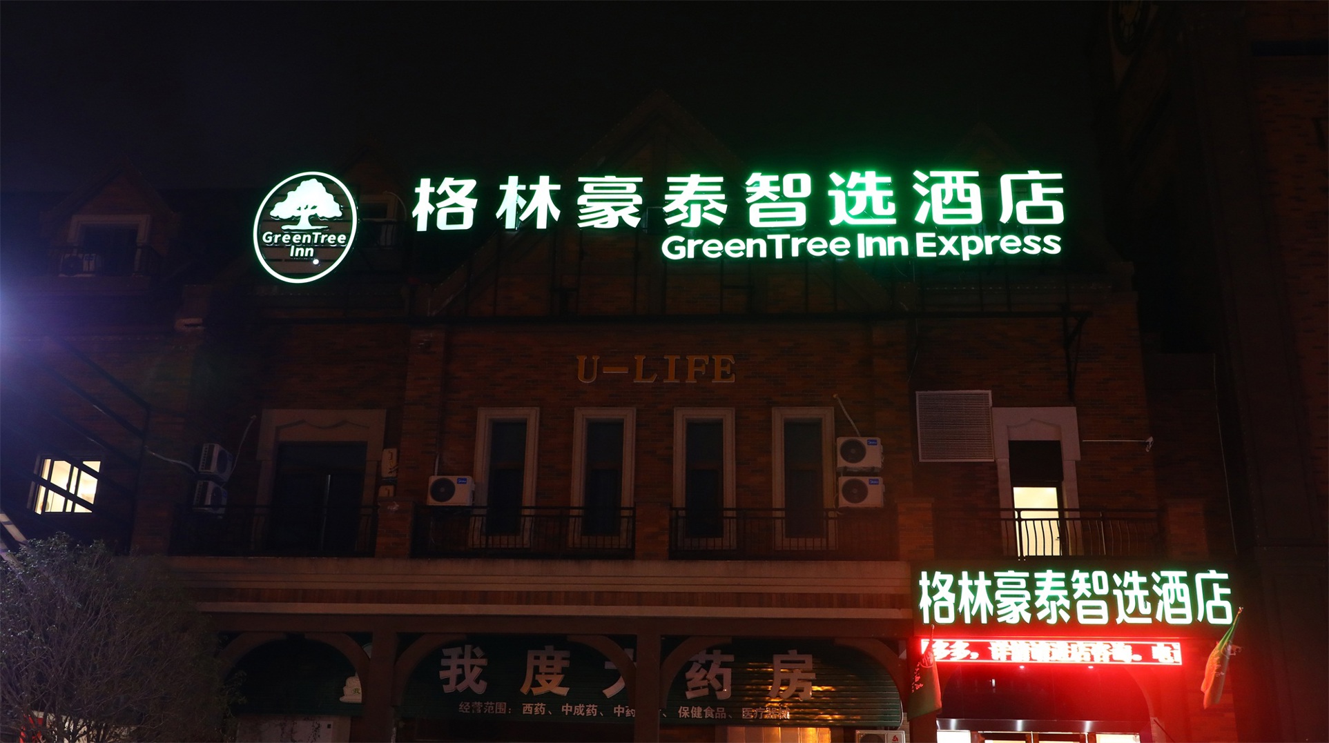 GreenTree Inn(NanTong BigGuiYuan) 2*