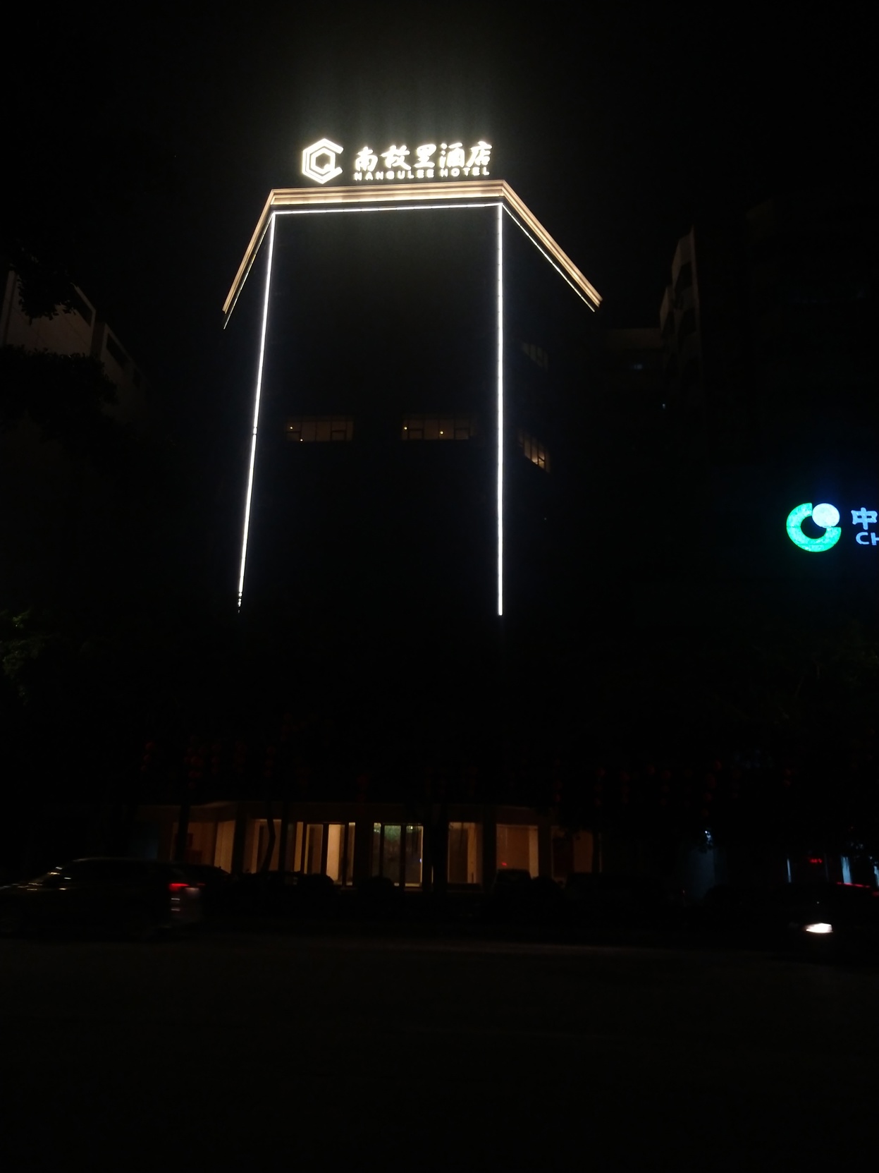 Nangulee Hotel 2*