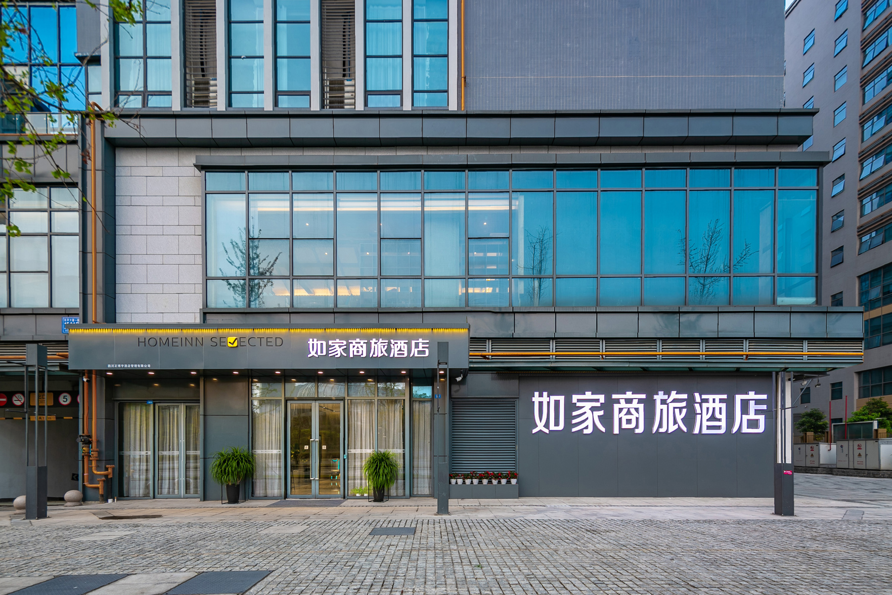 Homeinn Selected Hotel (Chengdu Qingyang Wanda Plaza Zhongba Subway Station) 3*