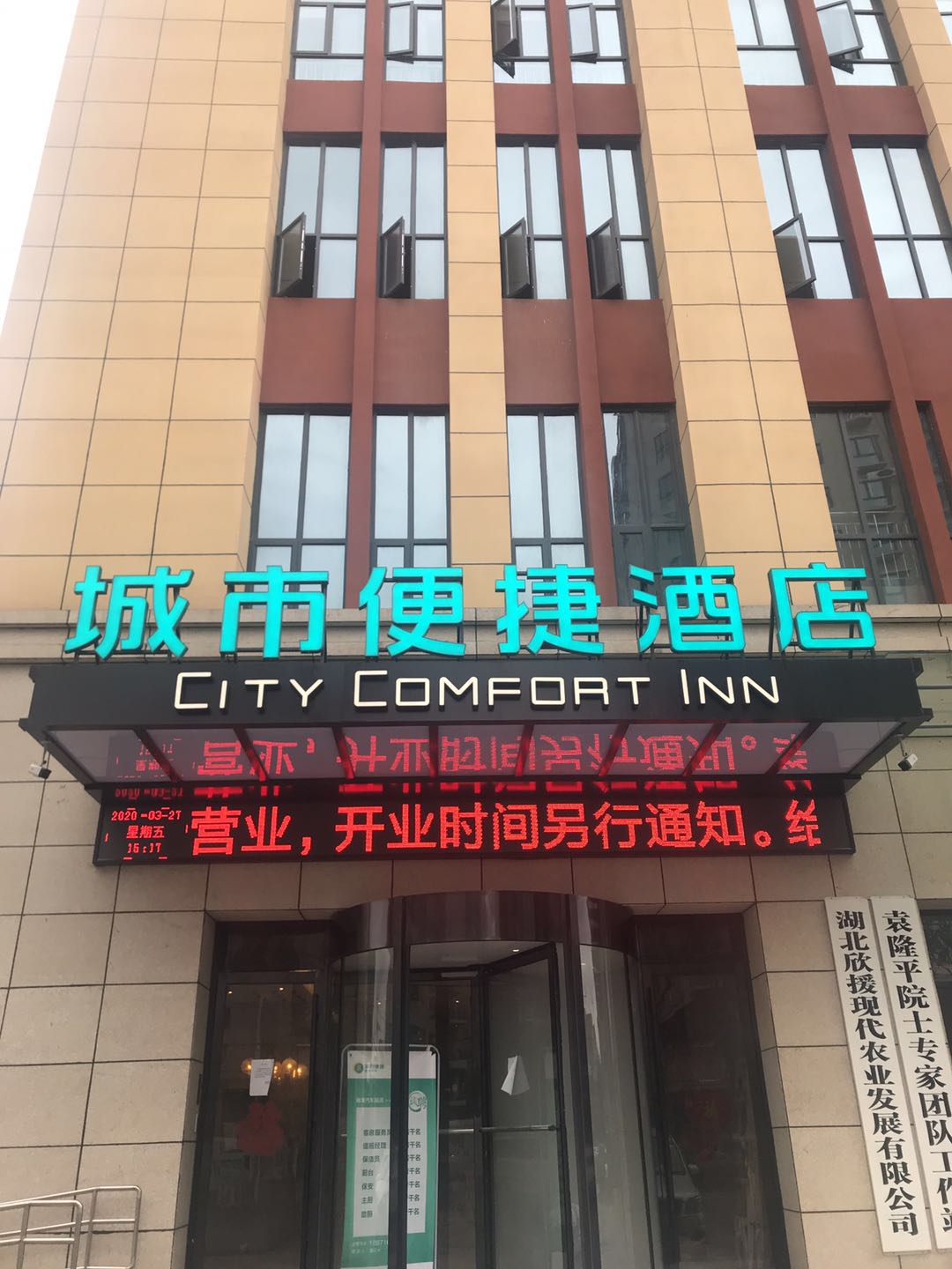 City Cheerful Hotel (Nanzhang Railway Station Shuijing Plaza) 2*