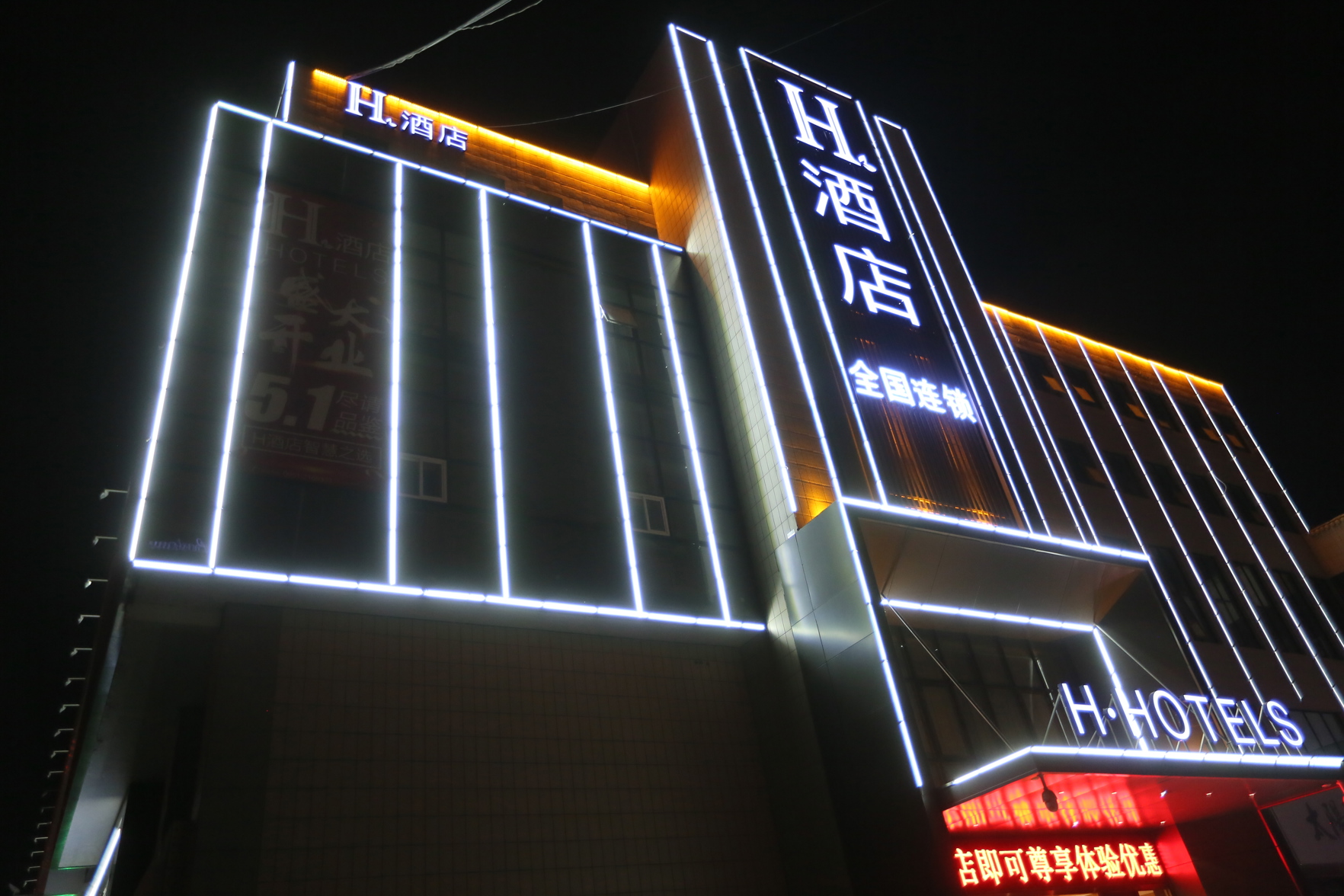 H Hotel 3*