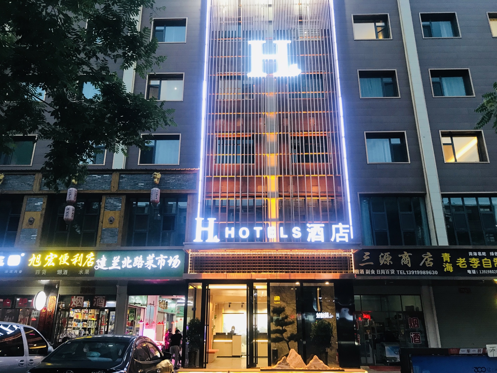 H Hotel 3*