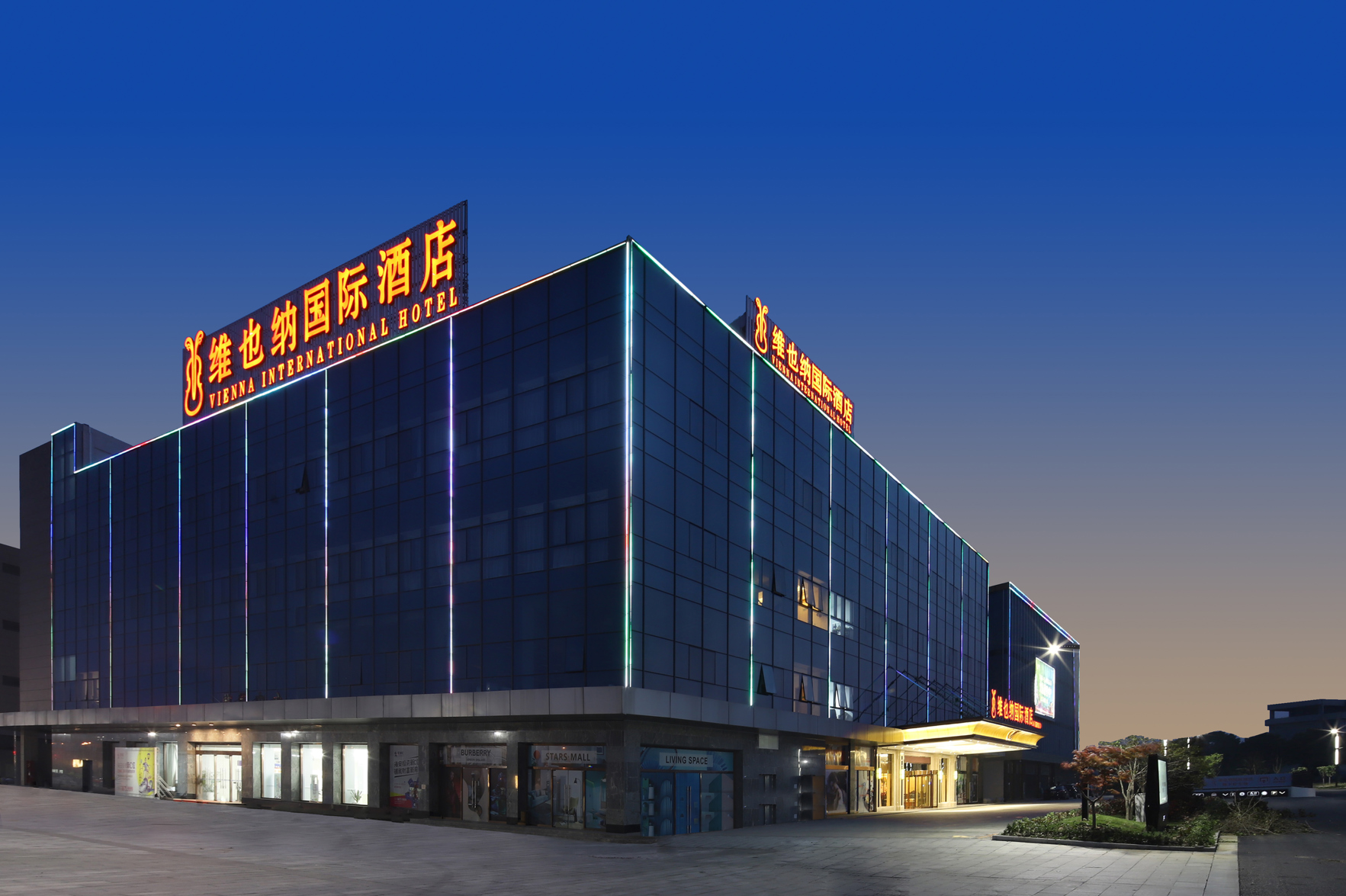 Vienna International Hotel (Hai'an High Speed Railway Station) 3*