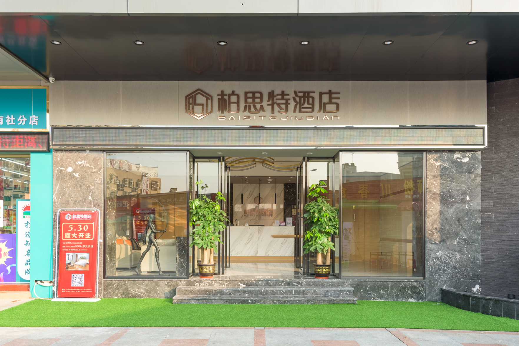 Baisite Hotel 2*