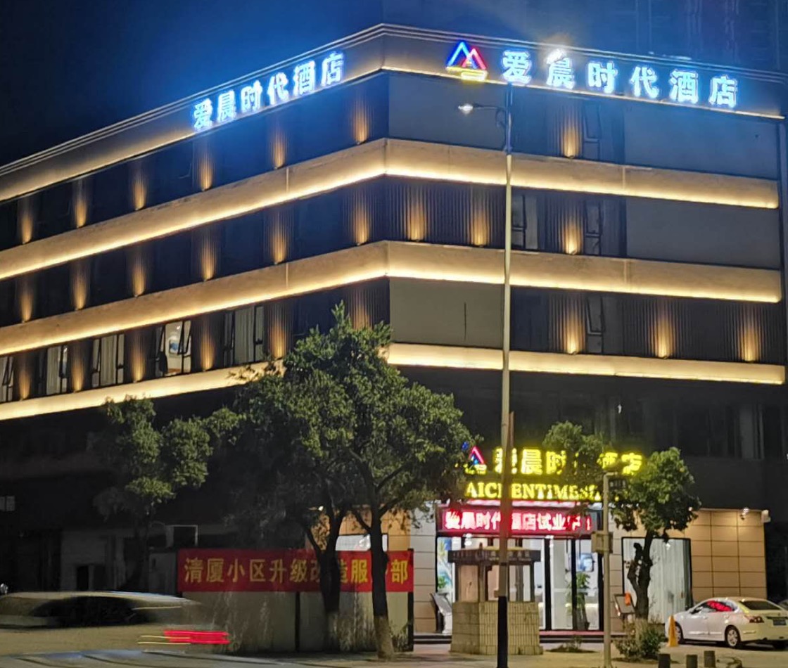 Aichen Times Hotel 2*