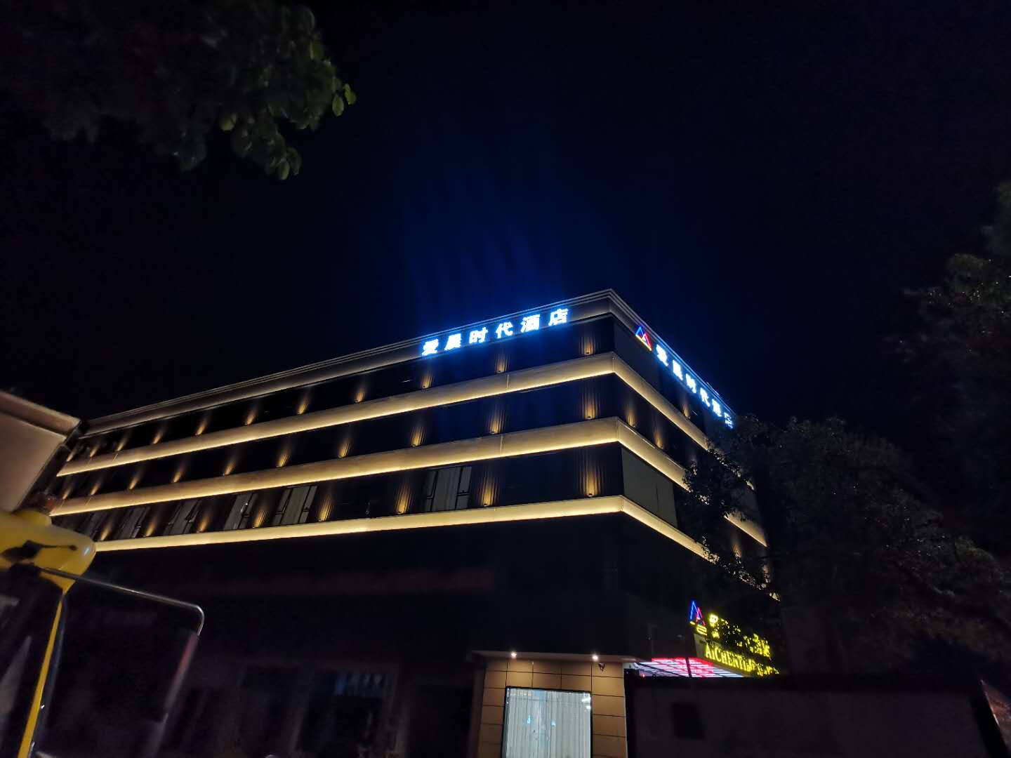 Aichen Times Hotel 2*