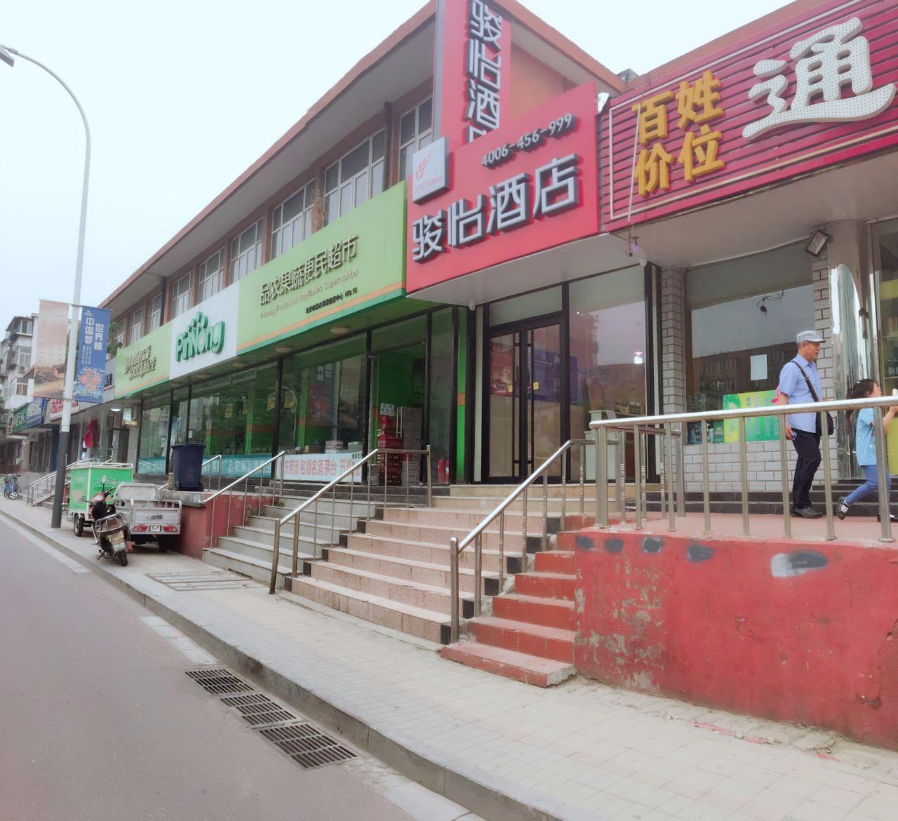 Junyi Hotel(Beijing Tongzhou Road Luhe Hospital Branch) 2*