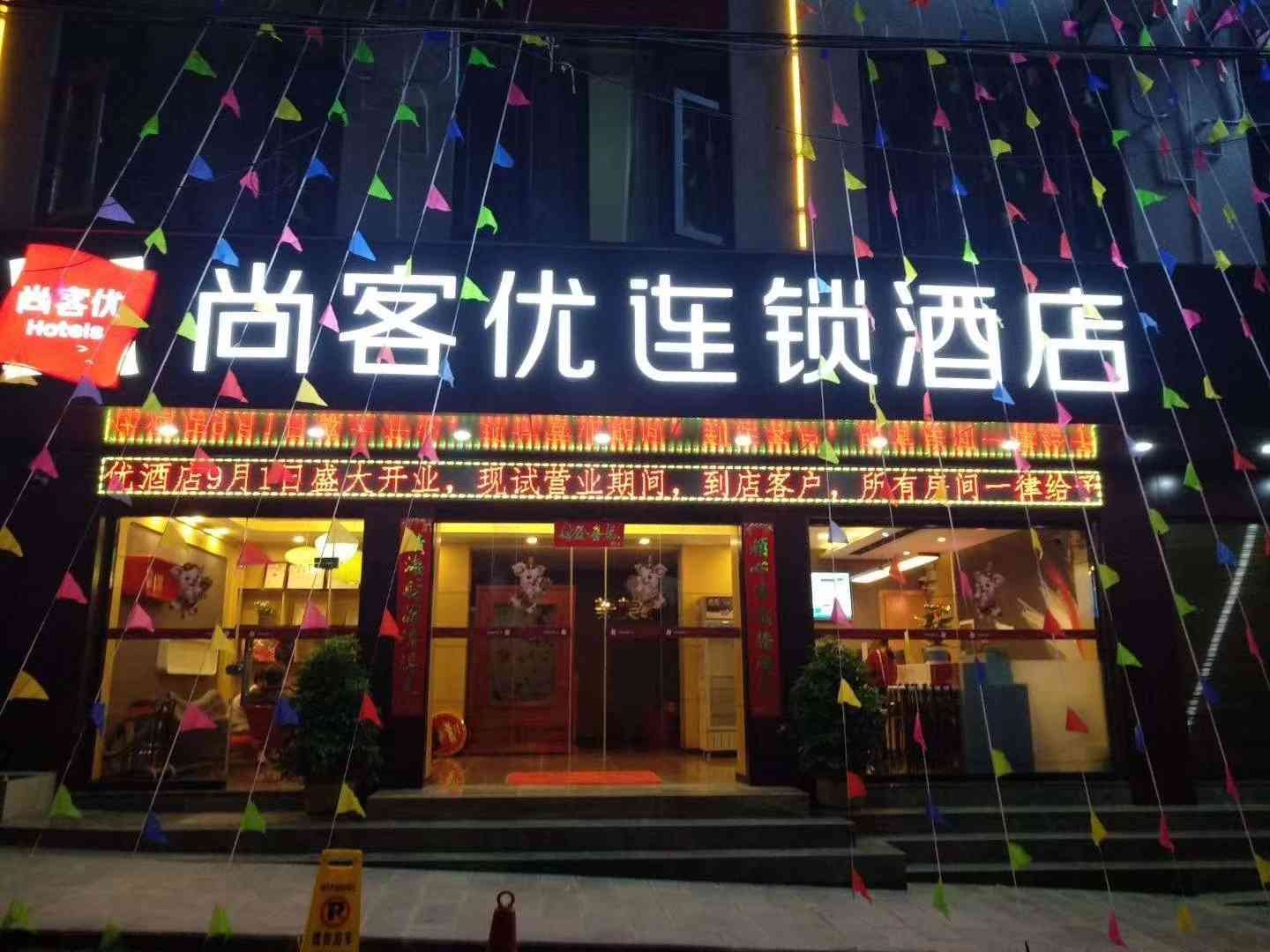 Shankee Chain Hotel (Yunlong Wang Huan Road) 2*