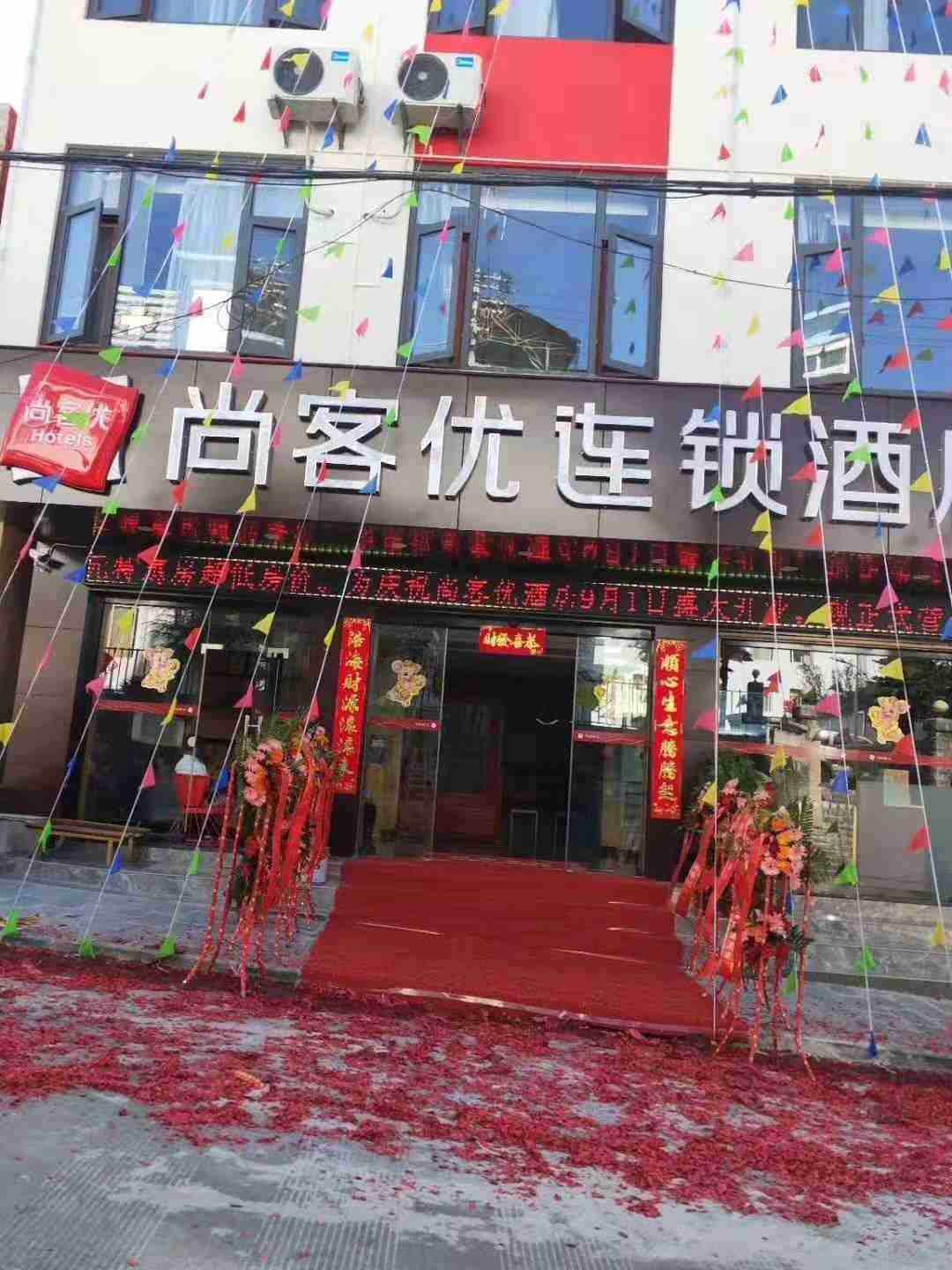 Shankee Chain Hotel (Yunlong Wang Huan Road) 2*
