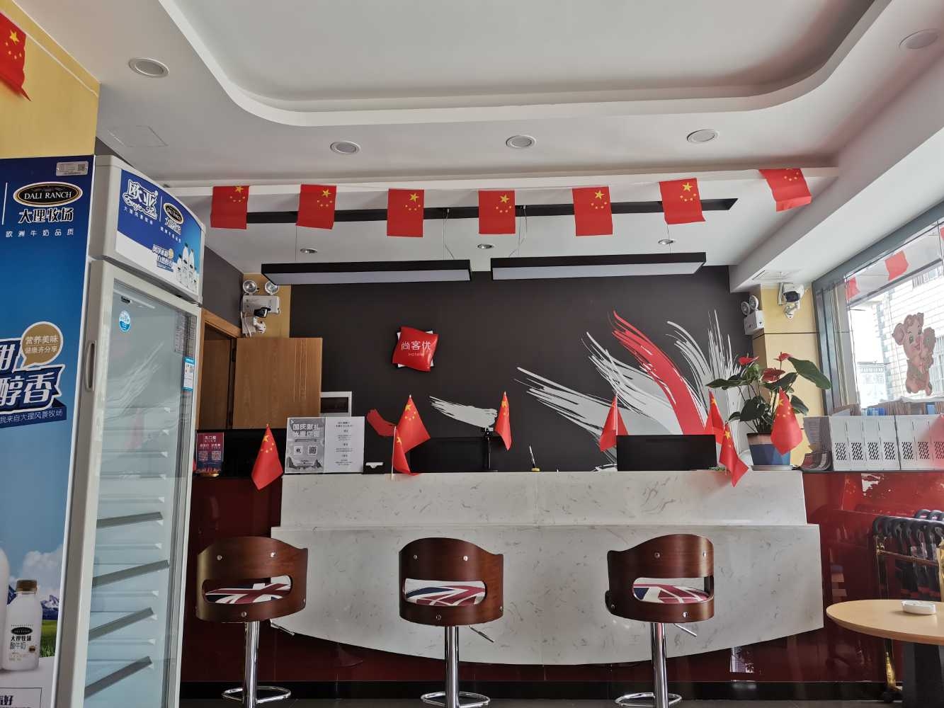 Shankee Chain Hotel (Yunlong Wang Huan Road) 2*