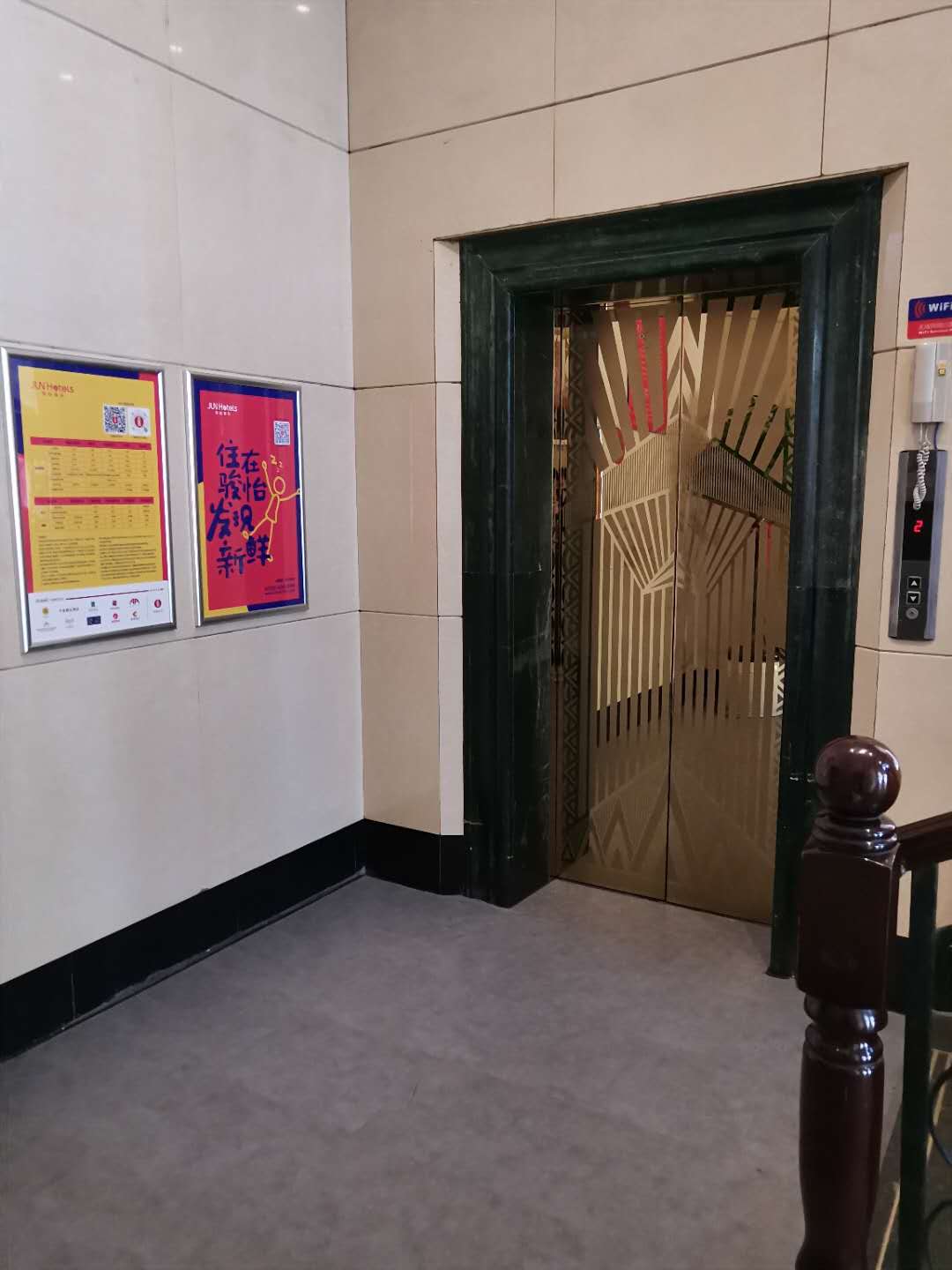 Junyi Hotel Chain (Xupu Pedestrian Street Branch) 2*