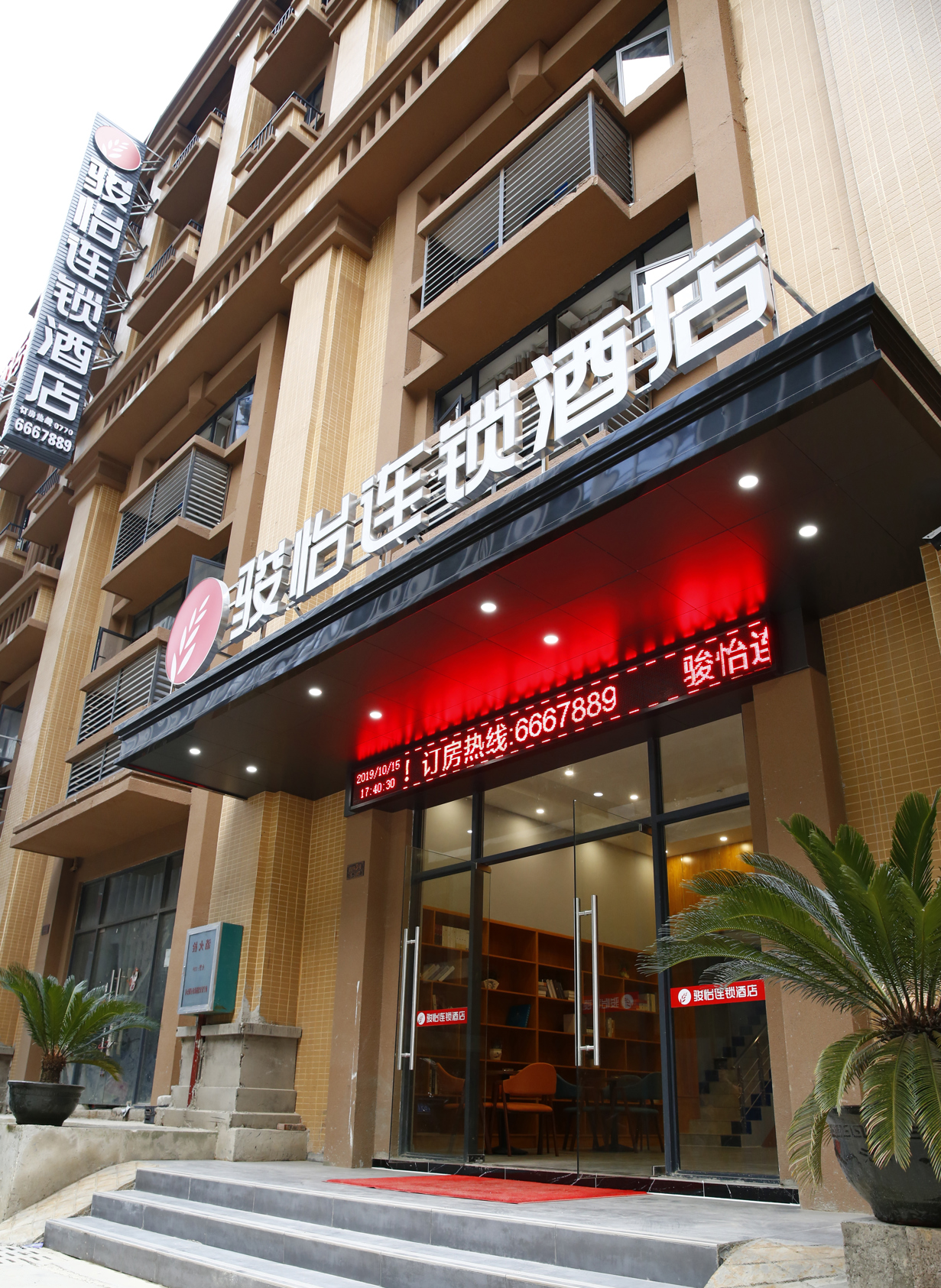 Junyi Chain Hotel (Fangchenggang High-speed Railway North Station Store) 2*