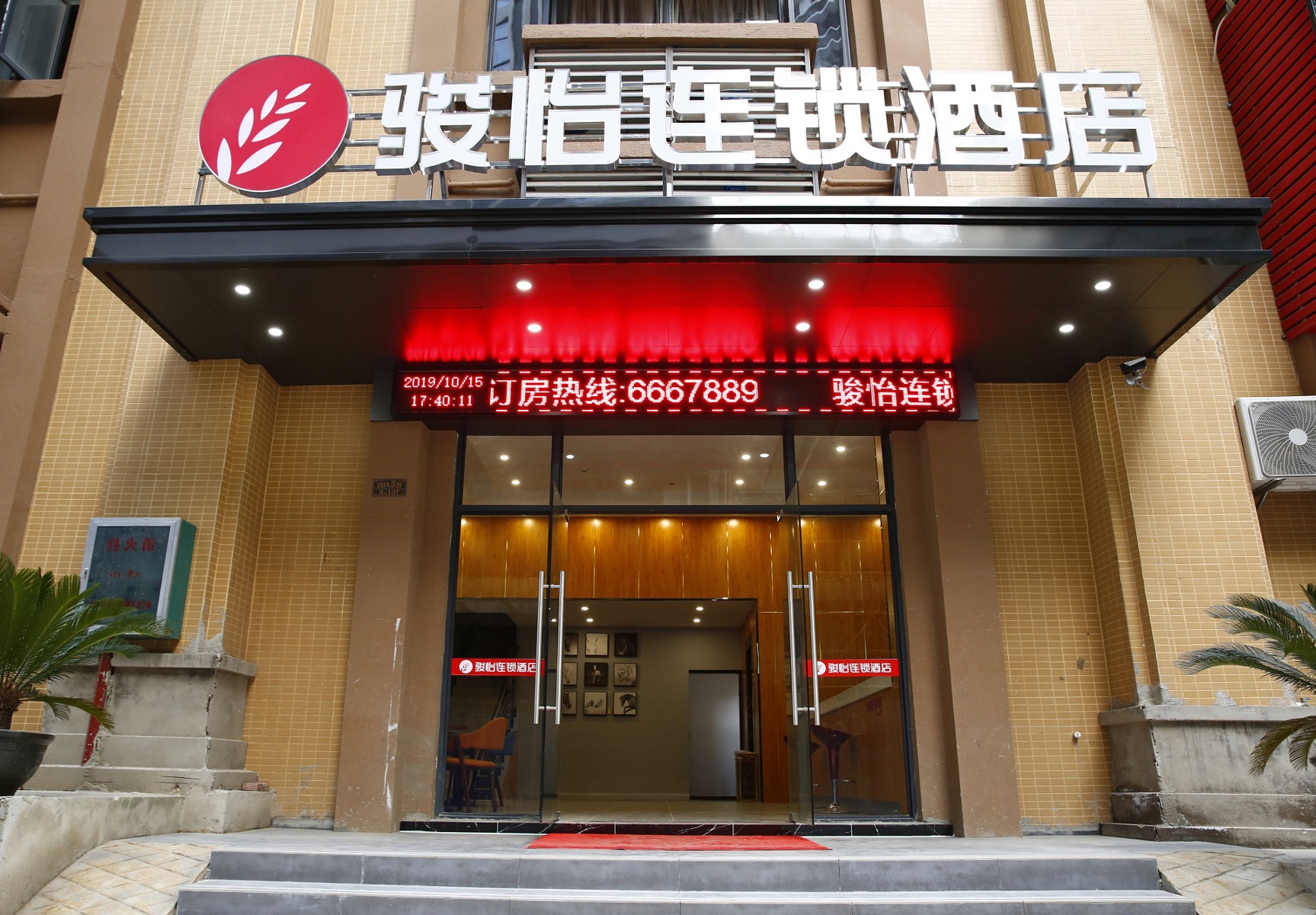 Junyi Chain Hotel (Fangchenggang High-speed Railway North Station Store) 2*