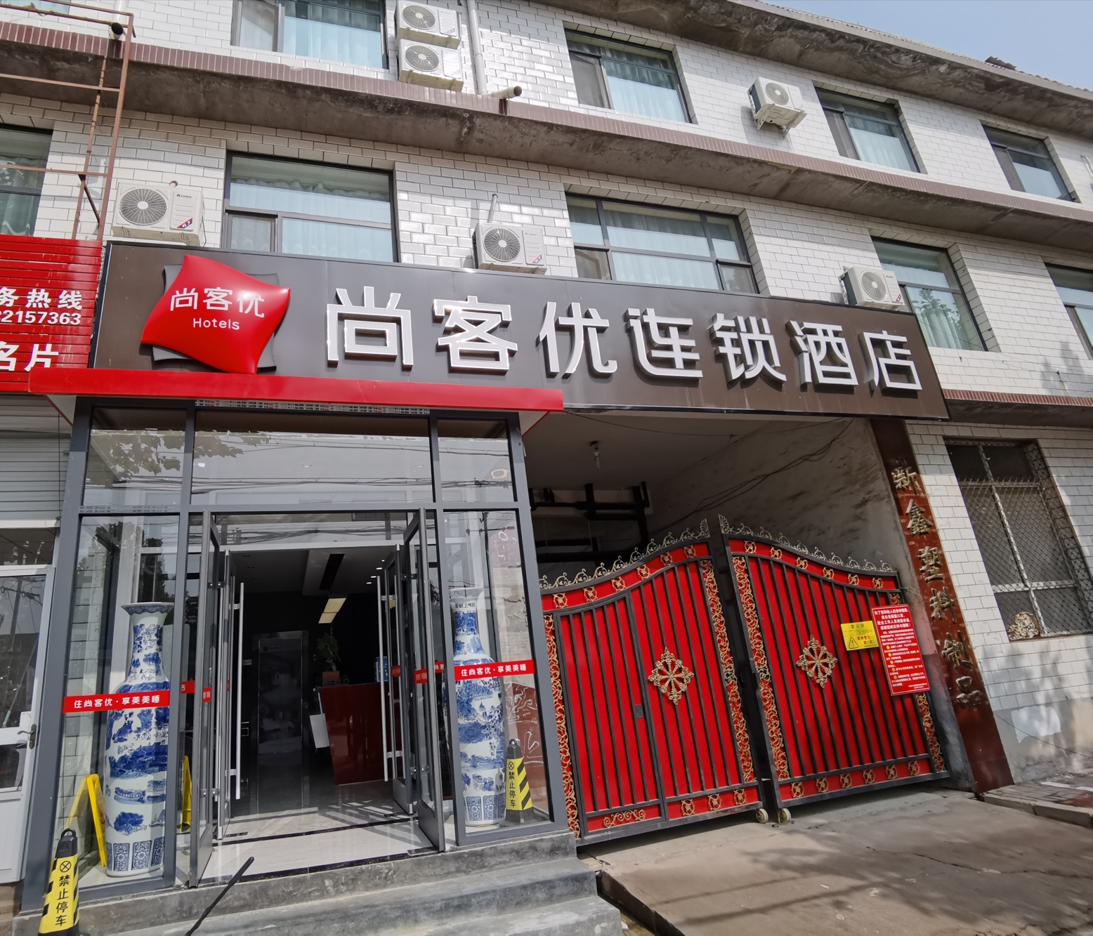 Shankee Hotel (Luquan Tongye) 2*