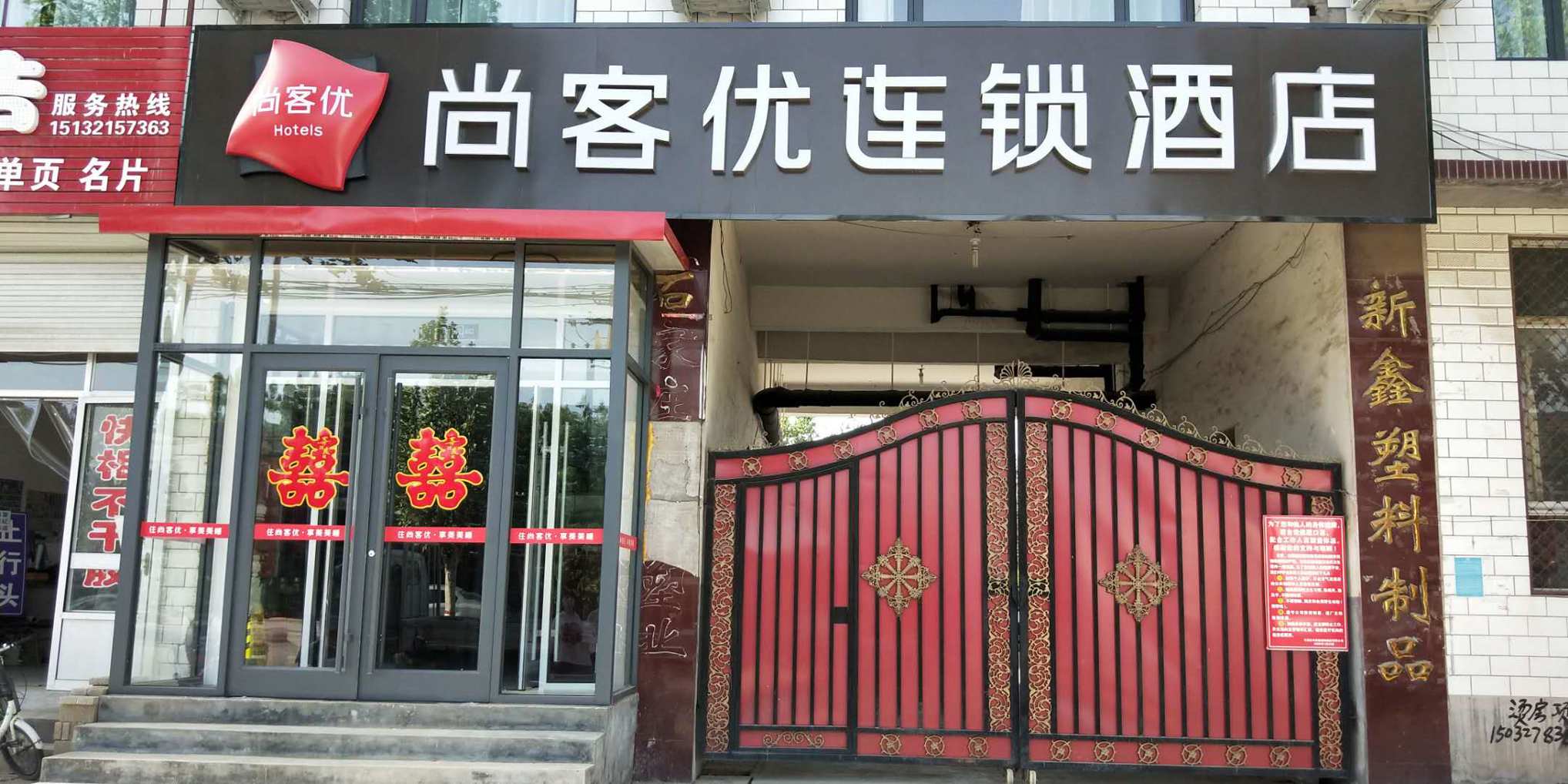 Shankee Hotel (Luquan Tongye) 2*