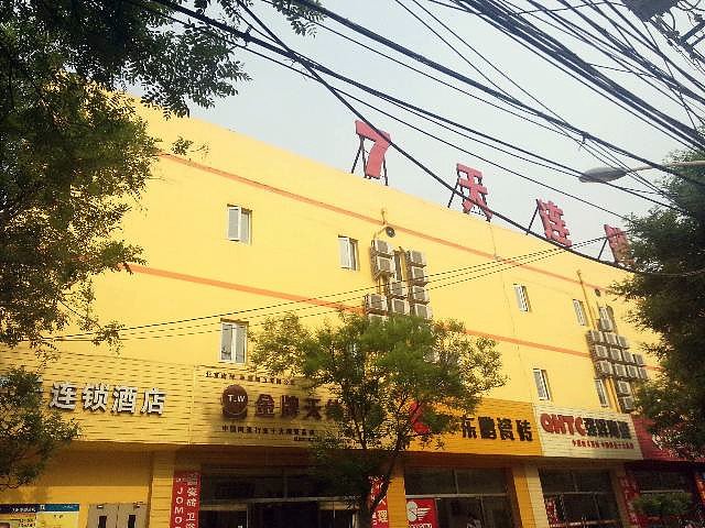 7 Days Inn (Beijing Wanfeng Road Qilizhuang Subway Station) 2*
