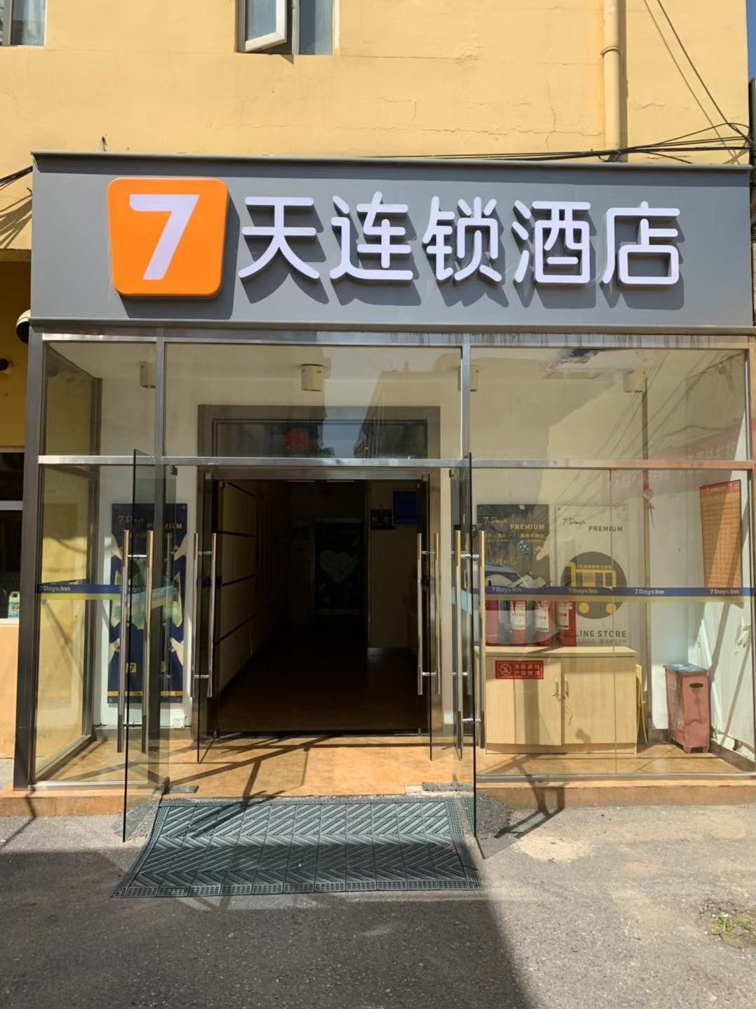 7 Days Inn (Beijing Wanfeng Road Qilizhuang Subway Station) 2*