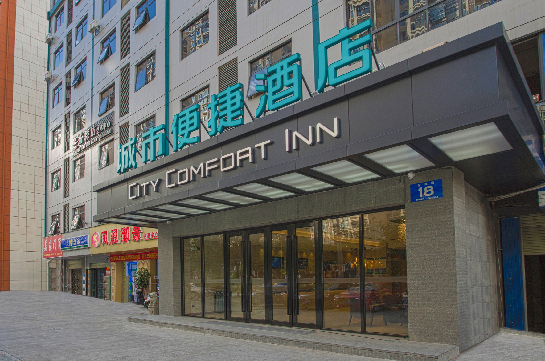 City Comfort Inn Hotel (Nanning Huannan City) 2*