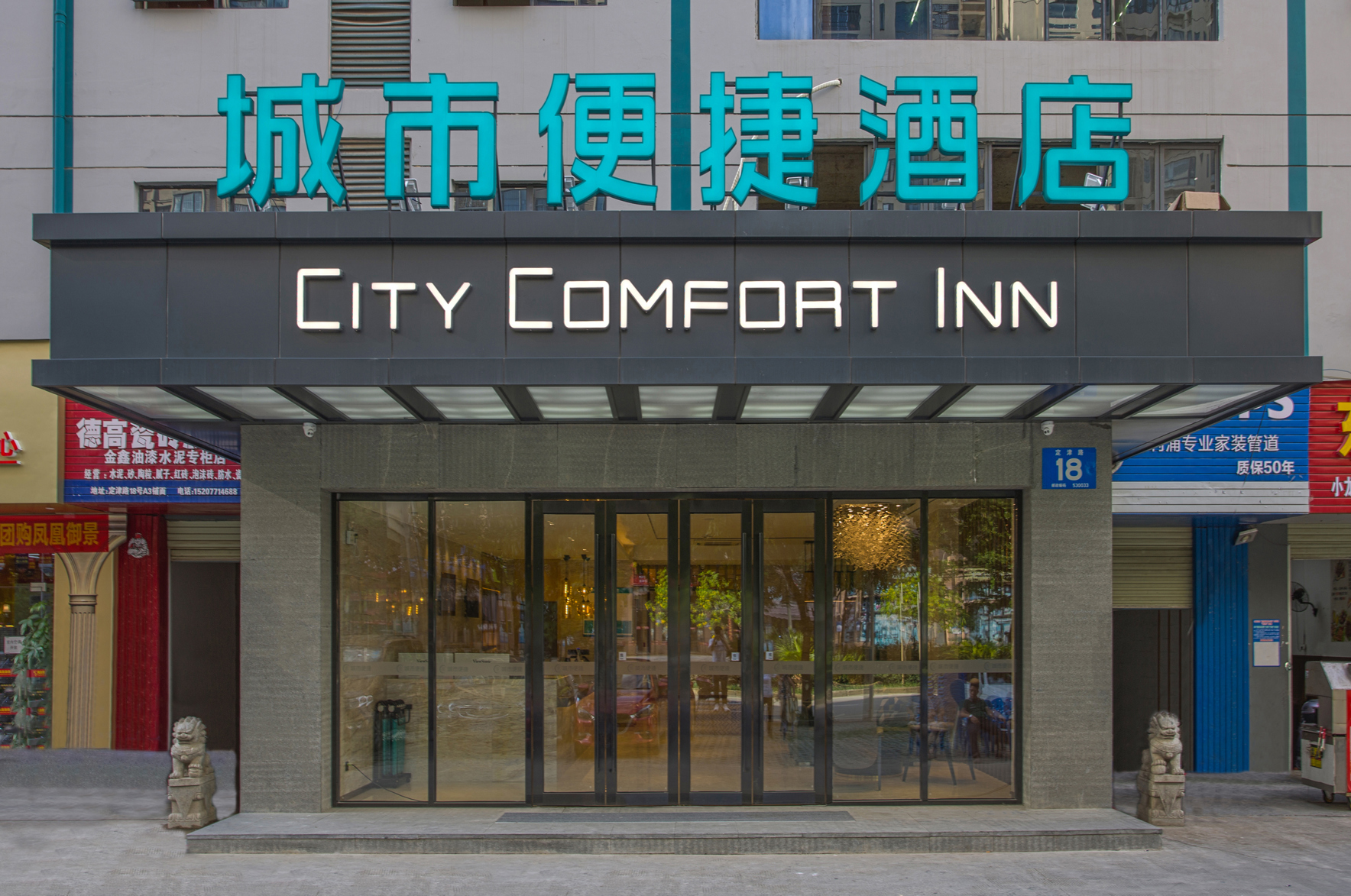 City Comfort Inn Hotel (Nanning Huannan City) 2*