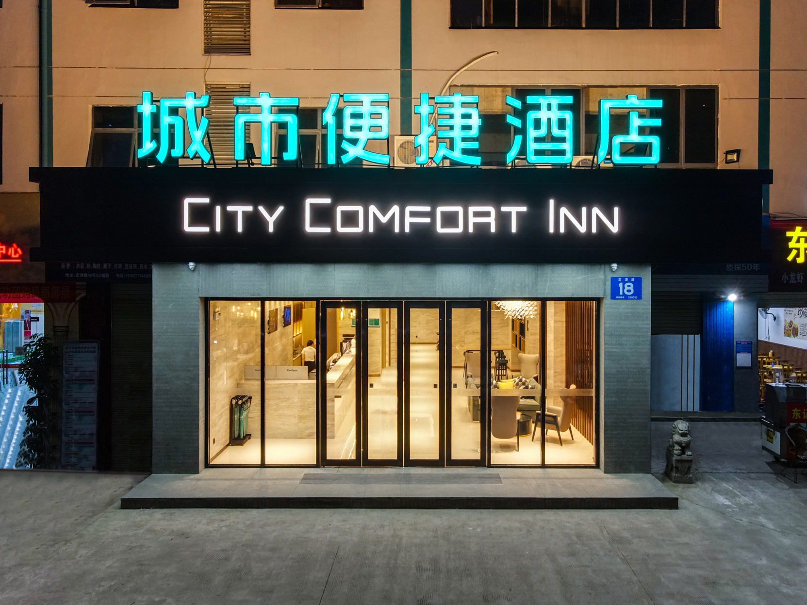 City Comfort Inn Hotel (Nanning Huannan City) 2*