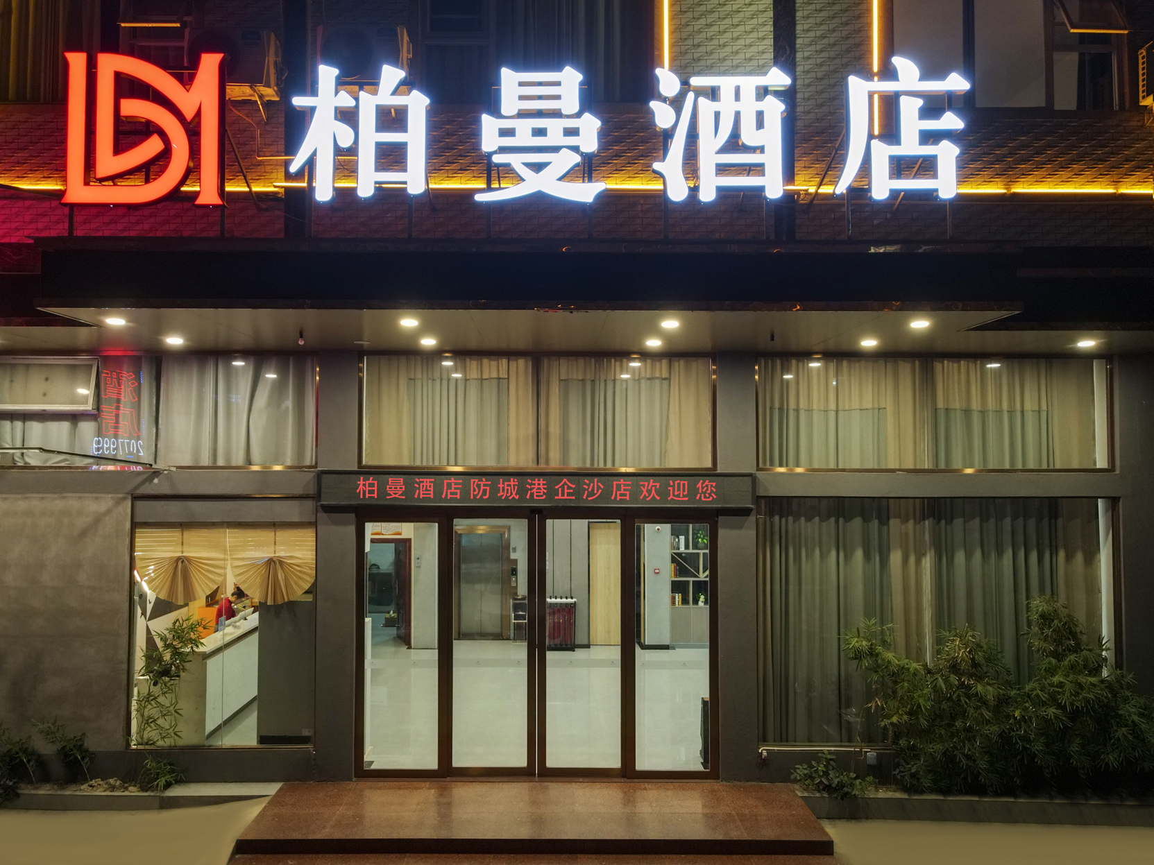 Borrman Hotel (Fangchenggang Qisha) 3*