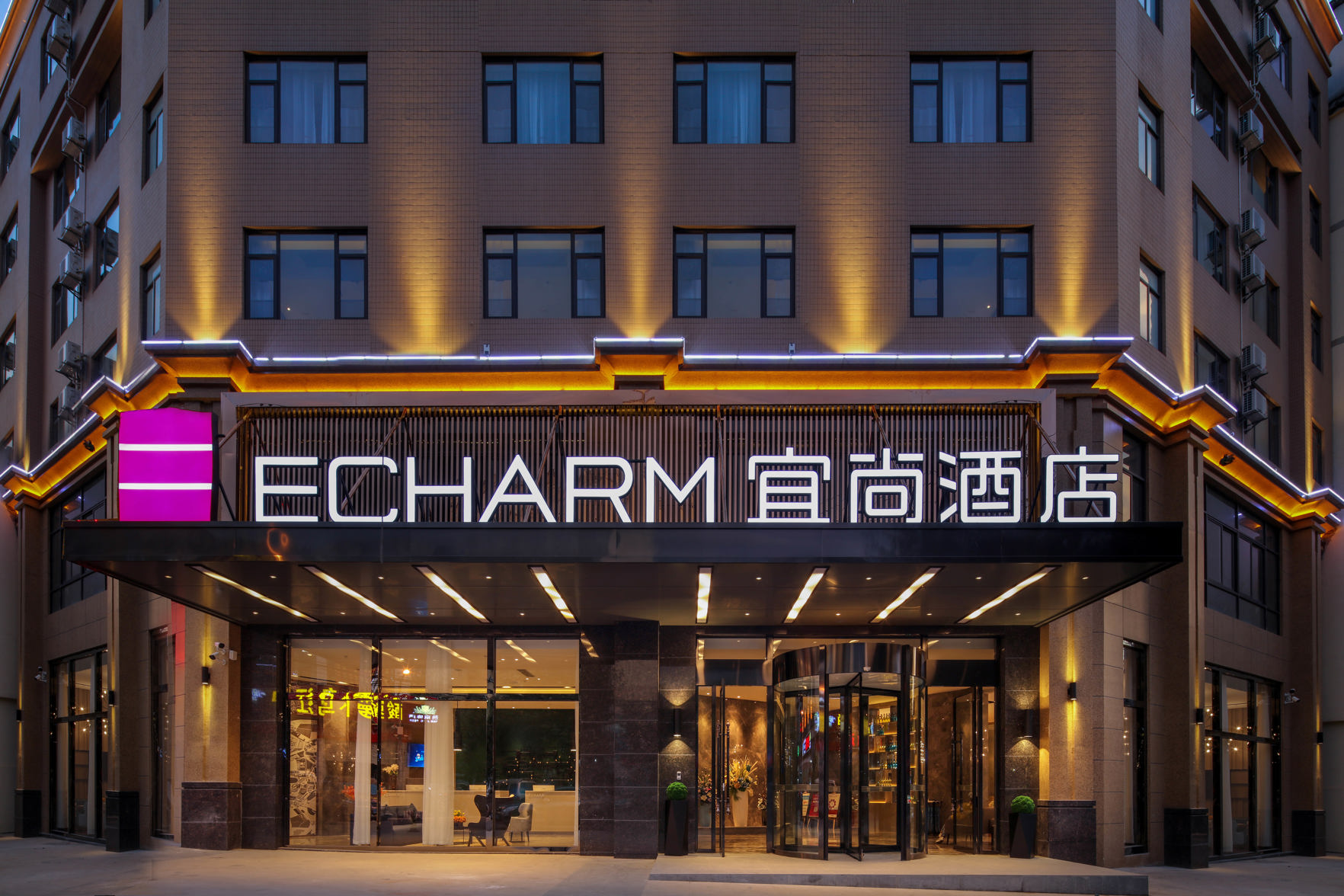 Echarm Hotel (Mile) 3*