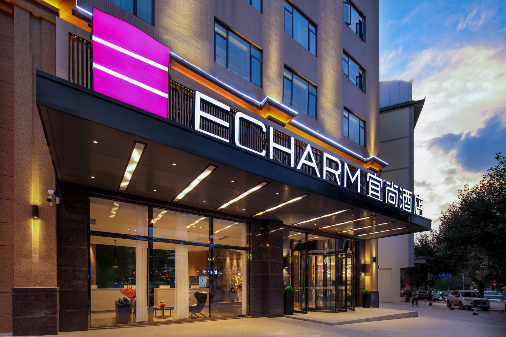 Echarm Hotel (Mile) 3*