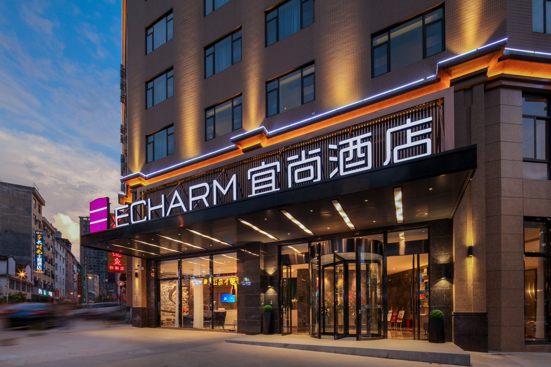 Echarm Hotel (Mile) 3*