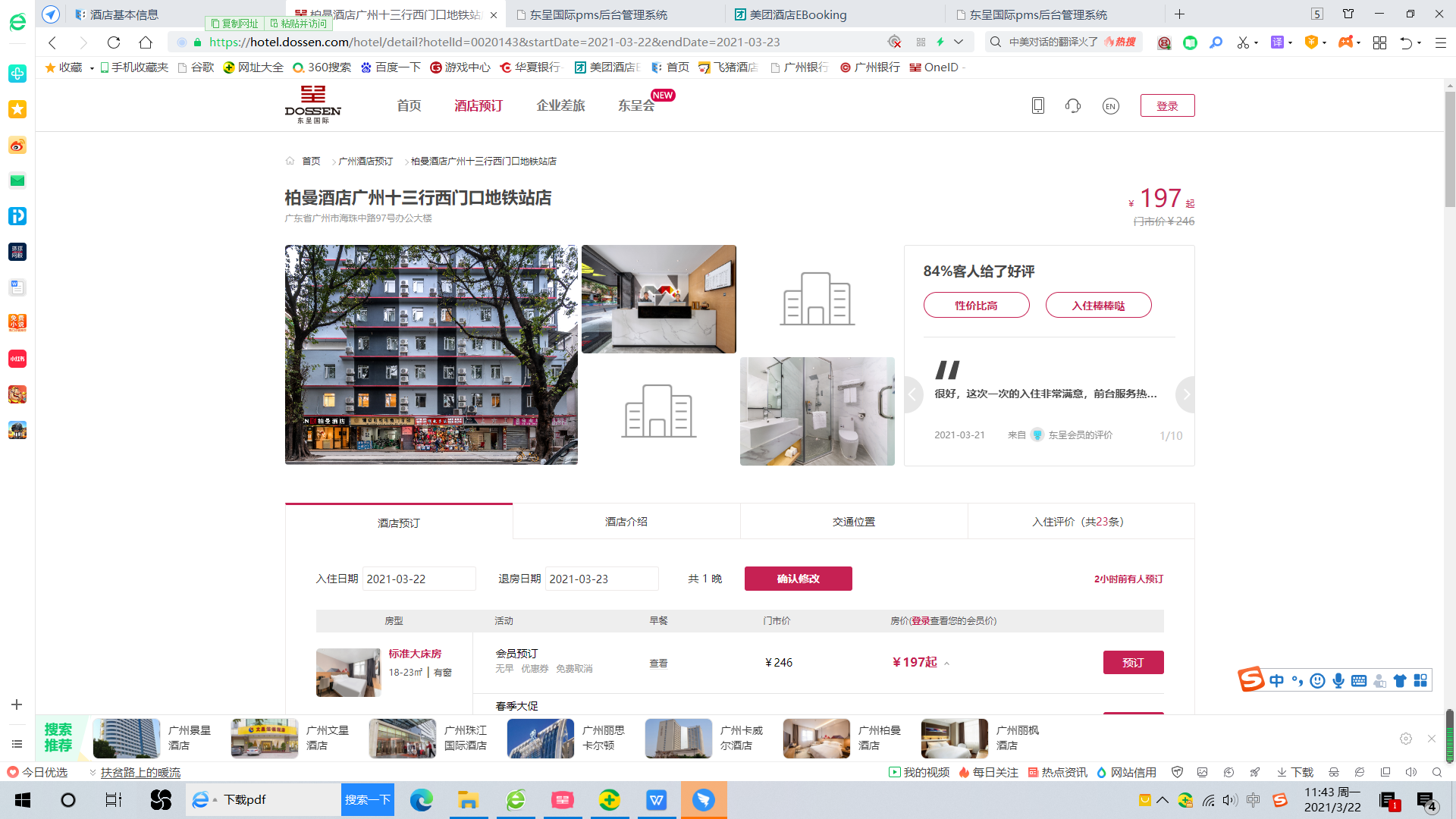 Boman Hotel (Beijing Road Pedestrian Street, Gongyuanqian Metro Station) 2*