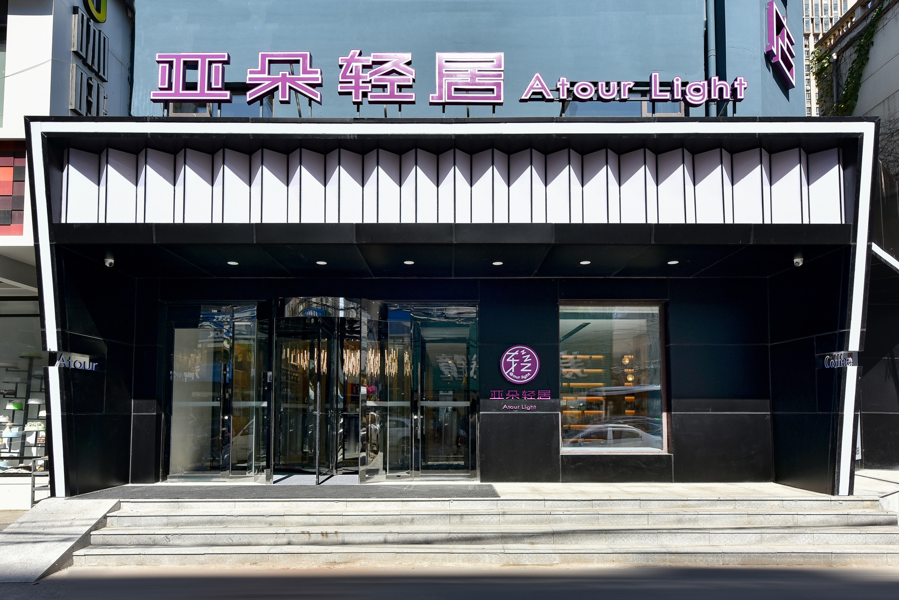 Shenyang Tiexi Plaza Vientiane Hui Atour Light Hotel 3*