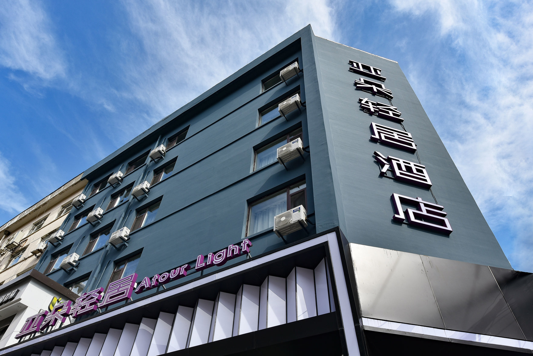 Shenyang Tiexi Plaza Vientiane Hui Atour Light Hotel 3*