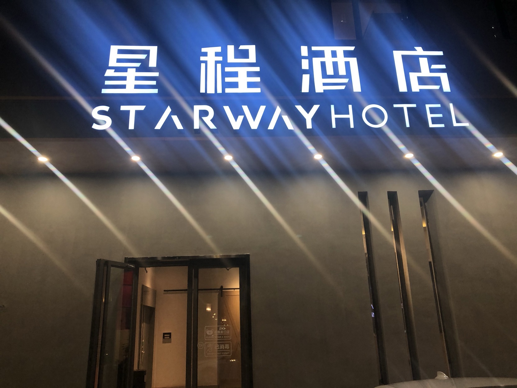 Starway Hotel (Shenyang Tiexi Baogong Street Subway Station) 3*