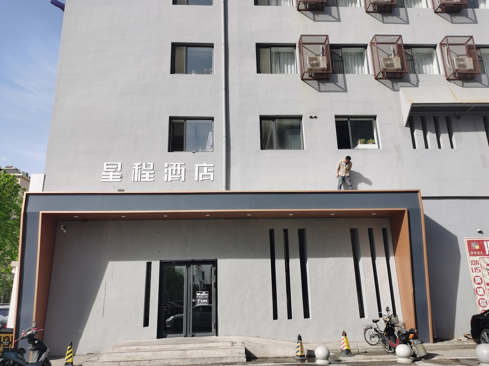 Starway Hotel (Shenyang Tiexi Baogong Street Subway Station) 3*