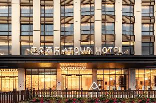 Atour Hotel (Shenzhen International Convention and Exhibition Center, Fengtang Avenue) 4*