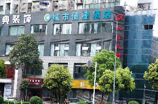 City Comfort Inn Hotel (Chongqing Yongchuan Xuefu Avenue) 2*